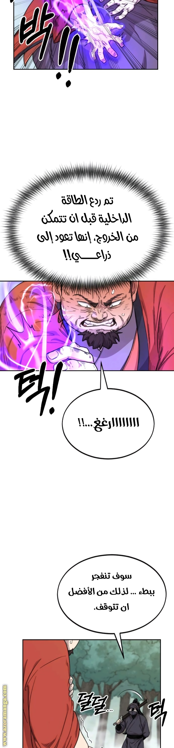 Read Return of the Mount Hua Sect AR Manga Online