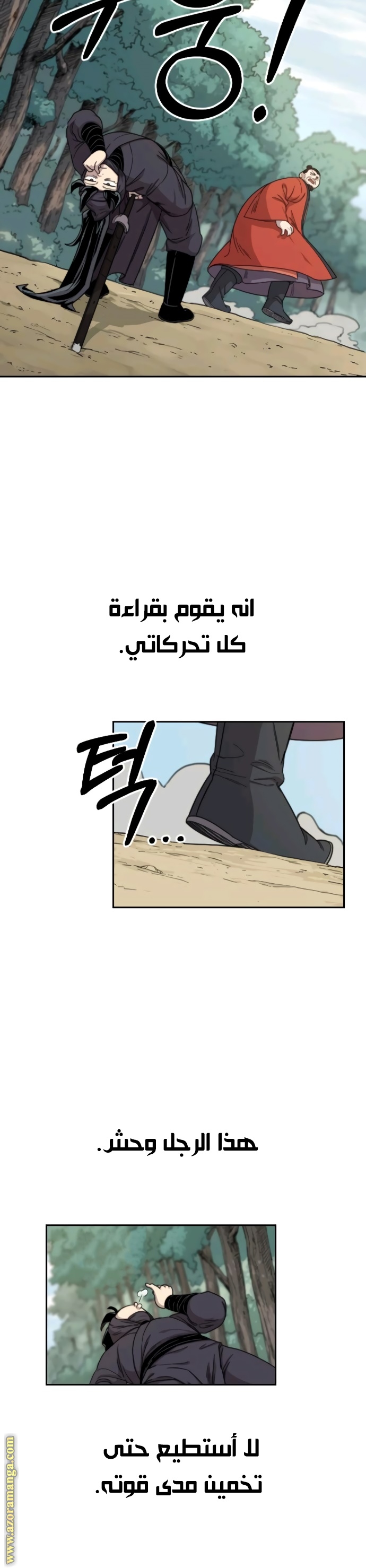 Read Return of the Mount Hua Sect AR Manga Online