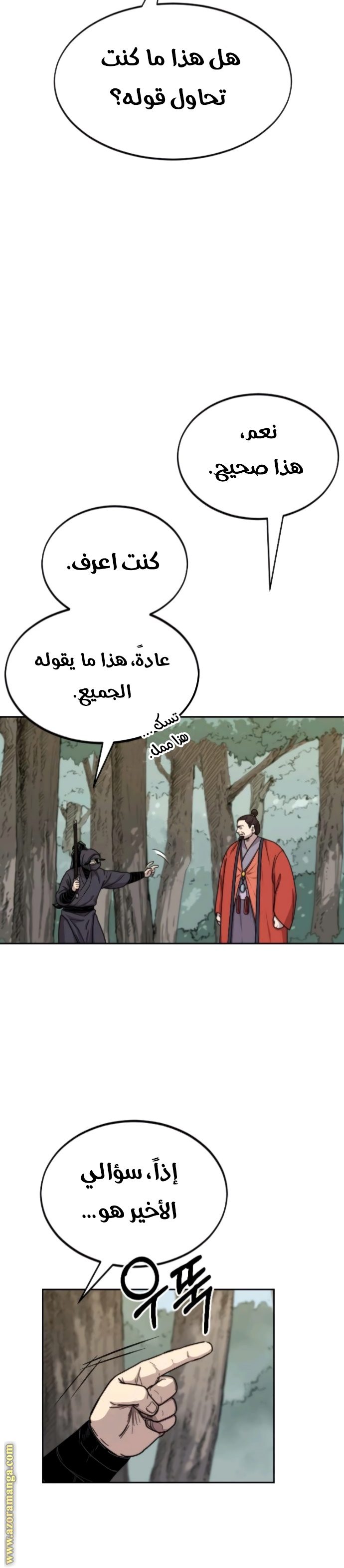 Read Return of the Mount Hua Sect AR Manga Online
