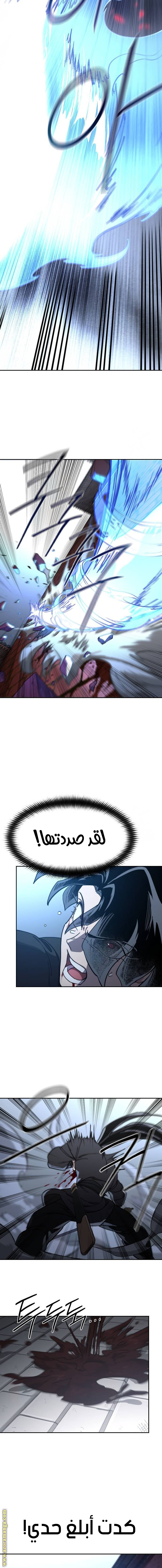 Read Return of the Mount Hua Sect AR Manga Online