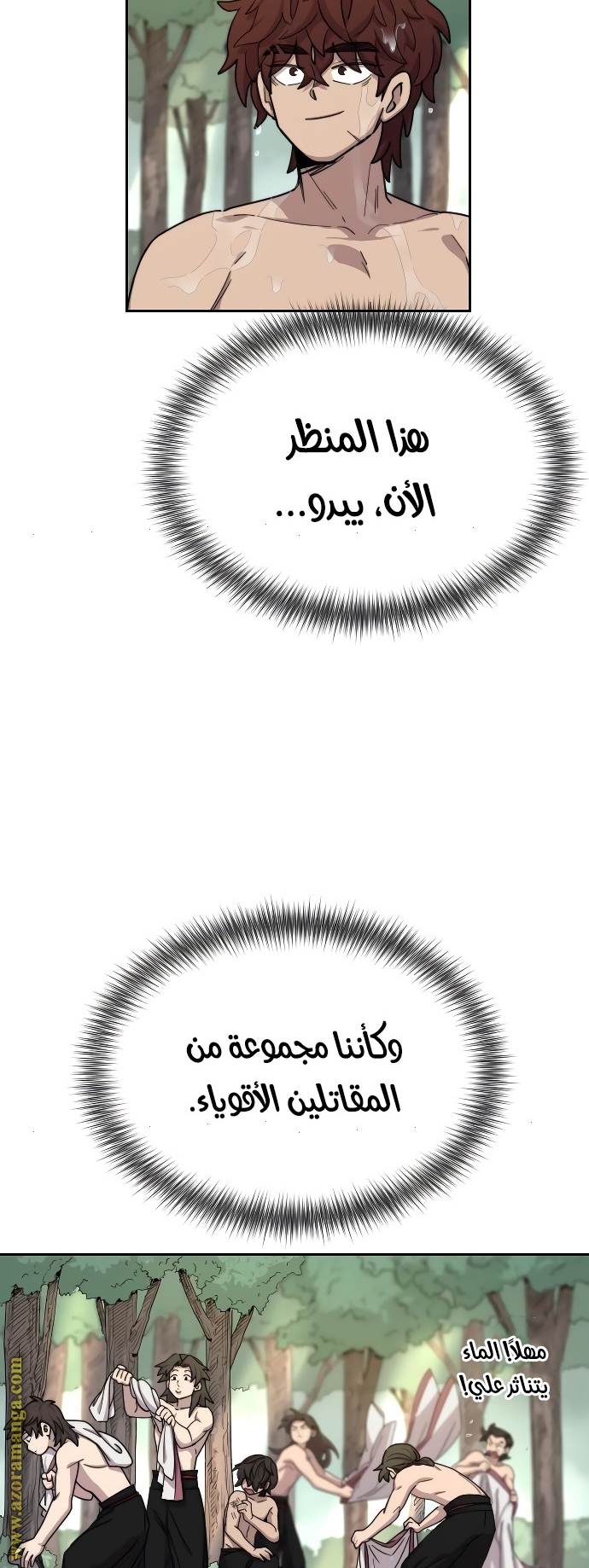 Read Return of the Mount Hua Sect AR Manga Online
