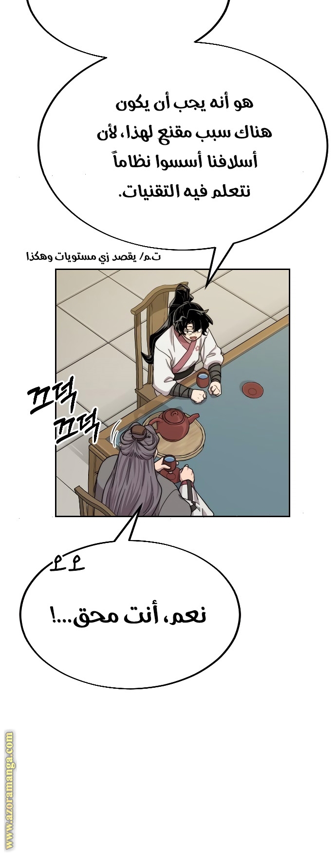 Read Return of the Mount Hua Sect AR Manga Online