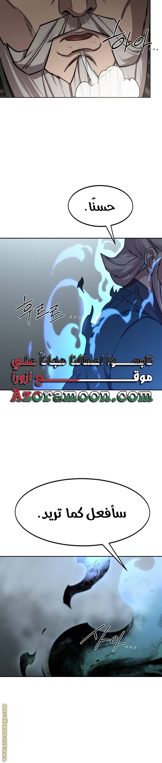 Read Return of the Mount Hua Sect AR Manga Online