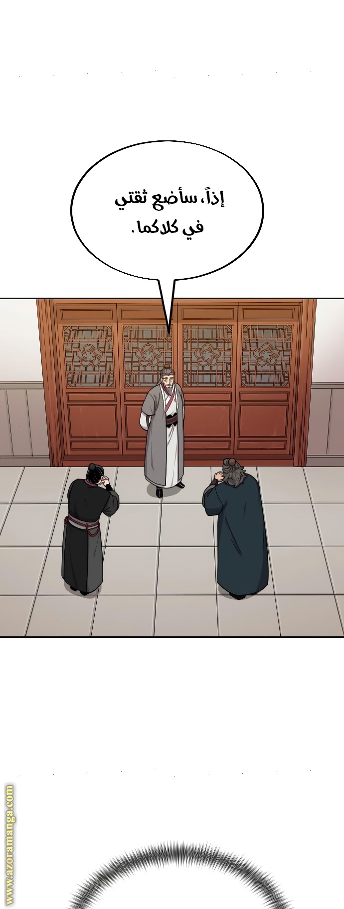 Read Return of the Mount Hua Sect AR Manga Online