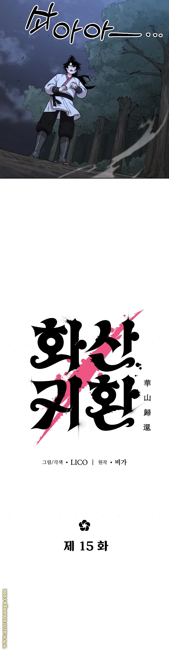 Read Return of the Mount Hua Sect AR Manga Online