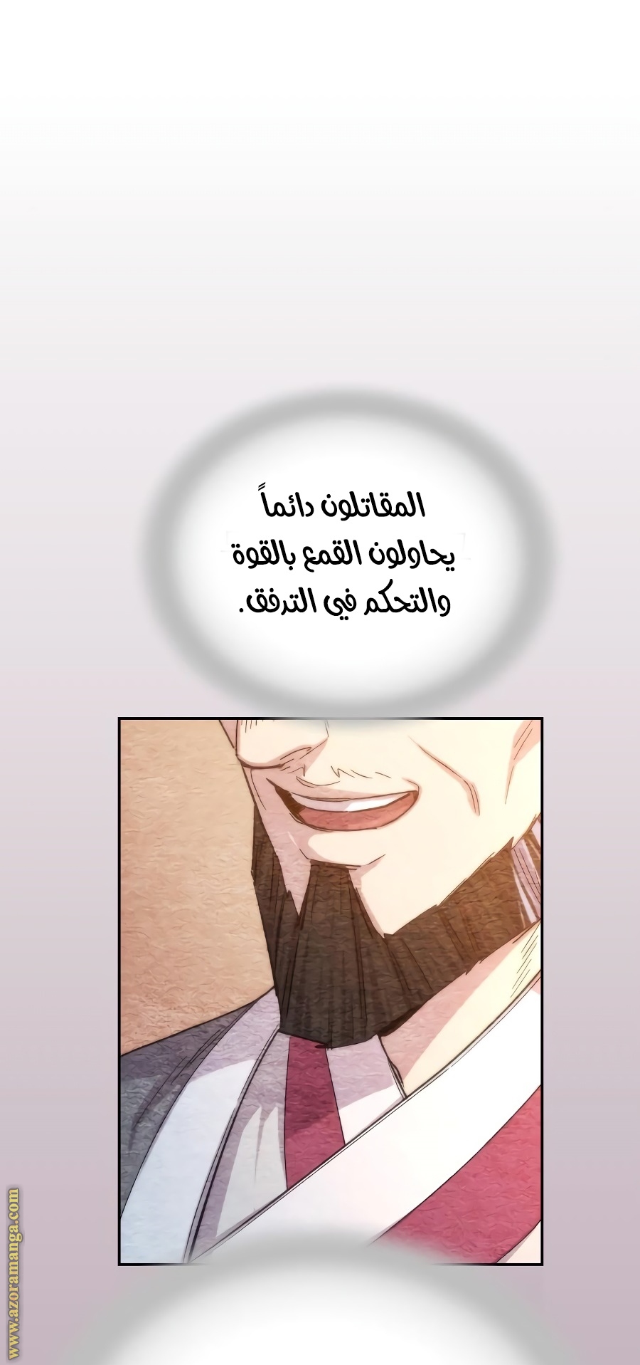 Read Return of the Mount Hua Sect AR Manga Online