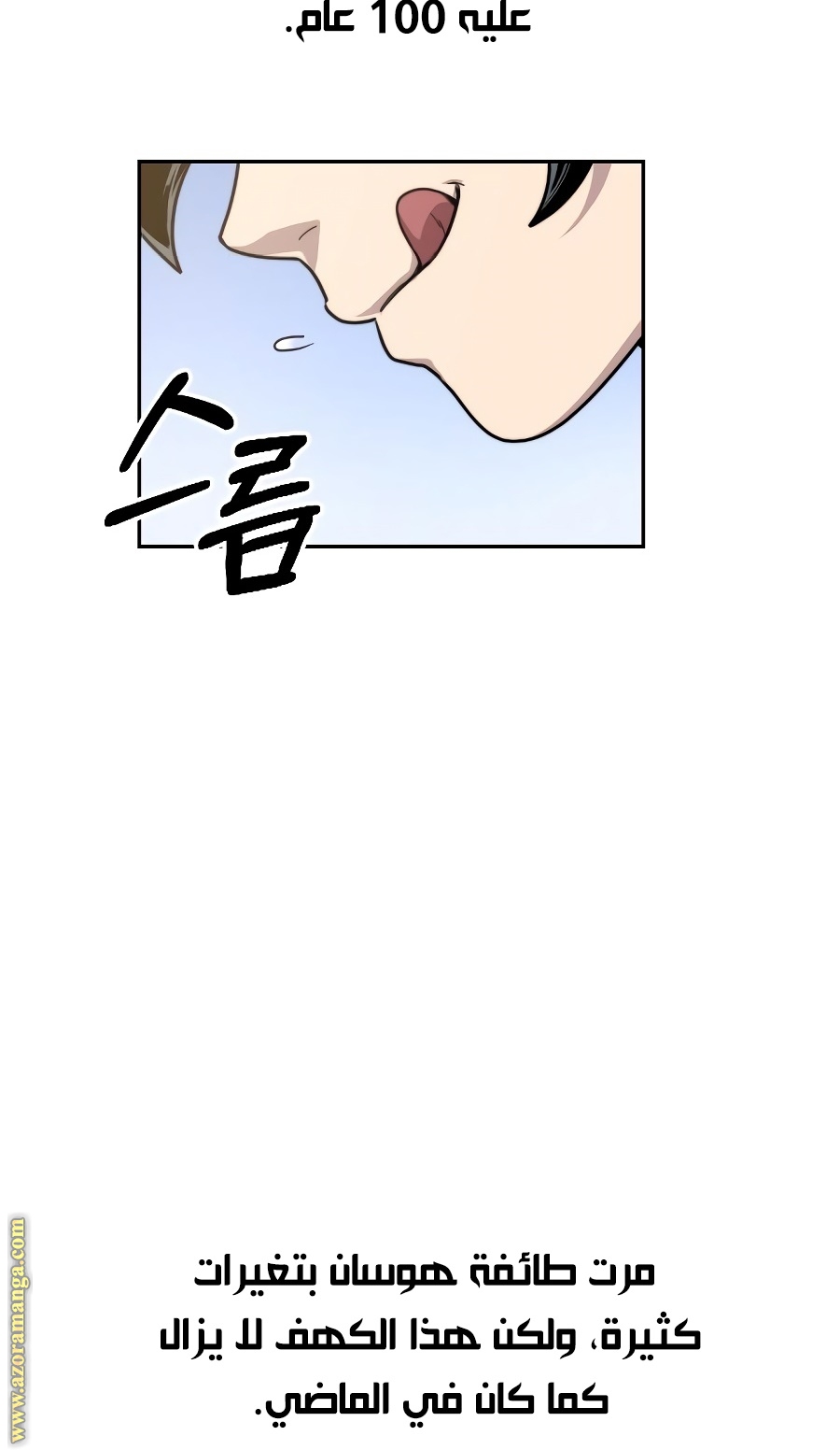 Read Return of the Mount Hua Sect AR Manga Online