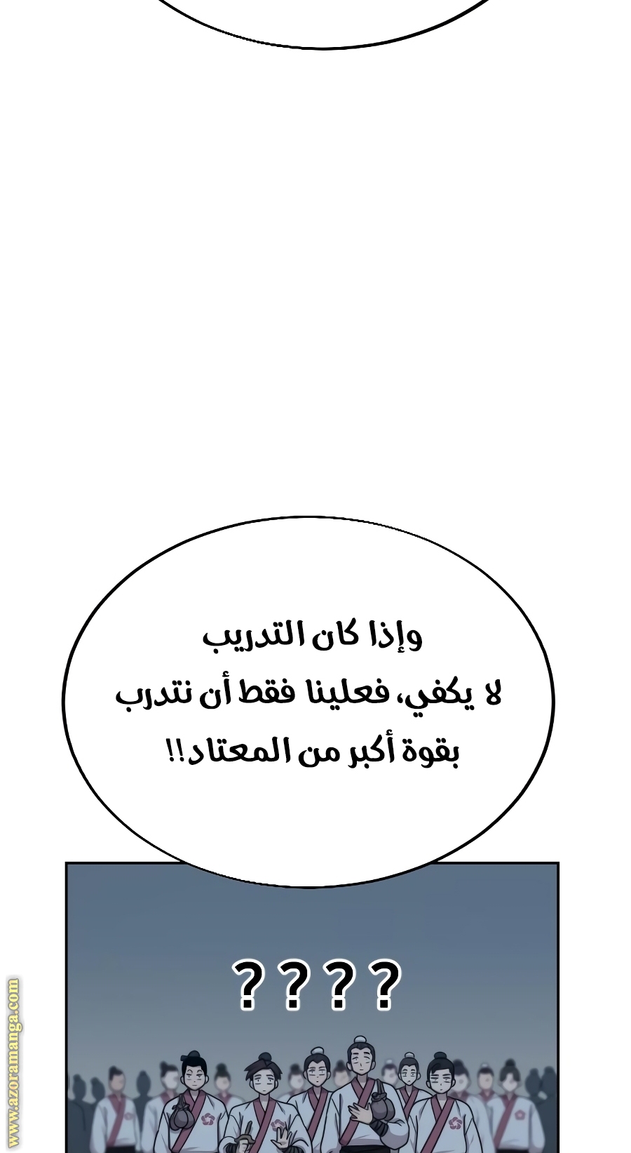 Read Return of the Mount Hua Sect AR Manga Online