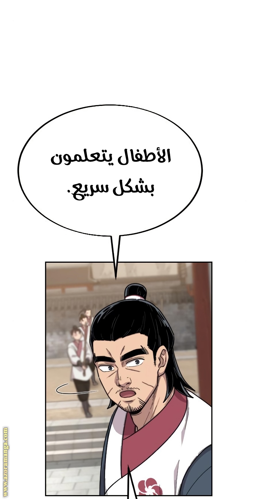 Read Return of the Mount Hua Sect AR Manga Online