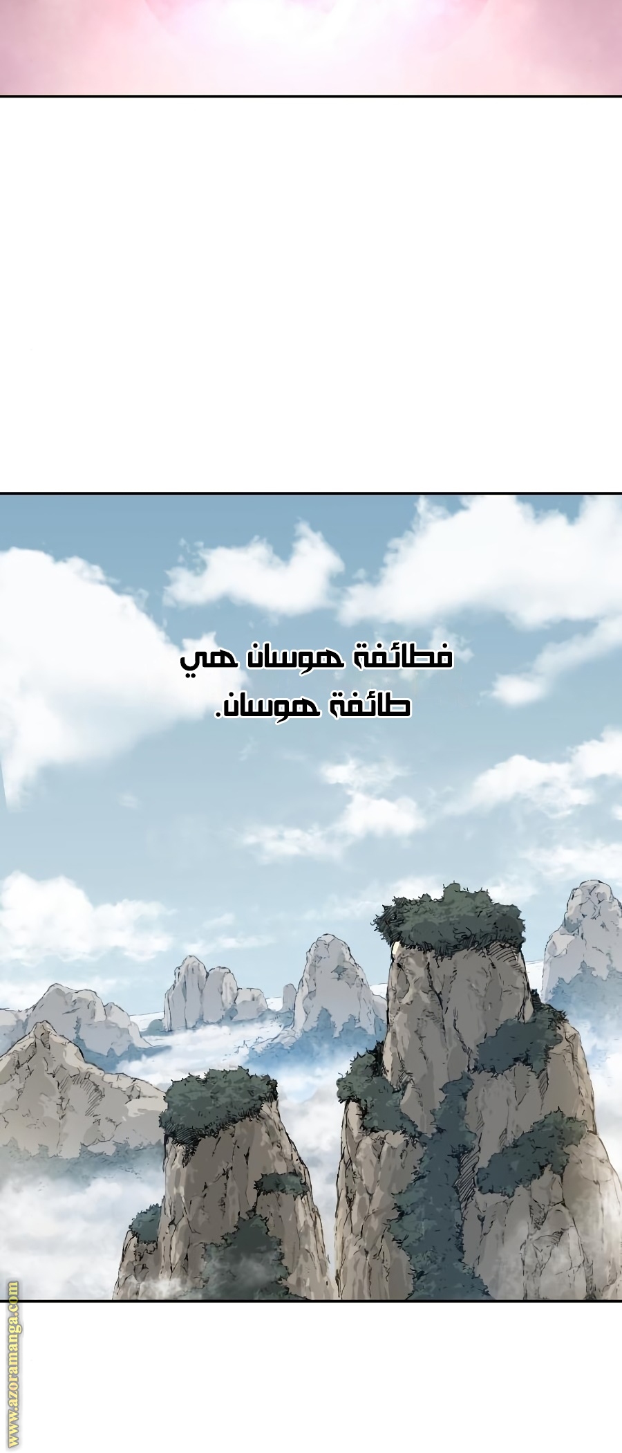 Read Return of the Mount Hua Sect AR Manga Online