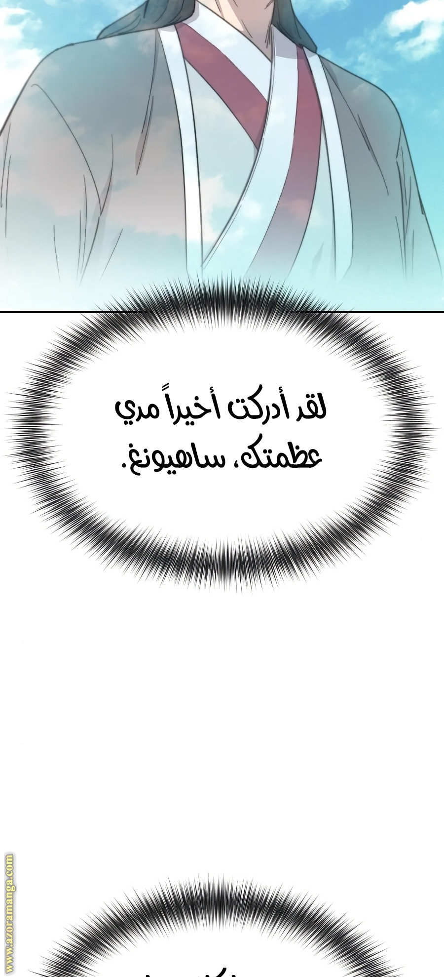 Read Return of the Mount Hua Sect AR Manga Online