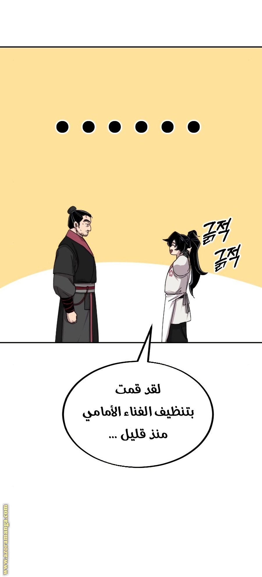 Read Return of the Mount Hua Sect AR Manga Online