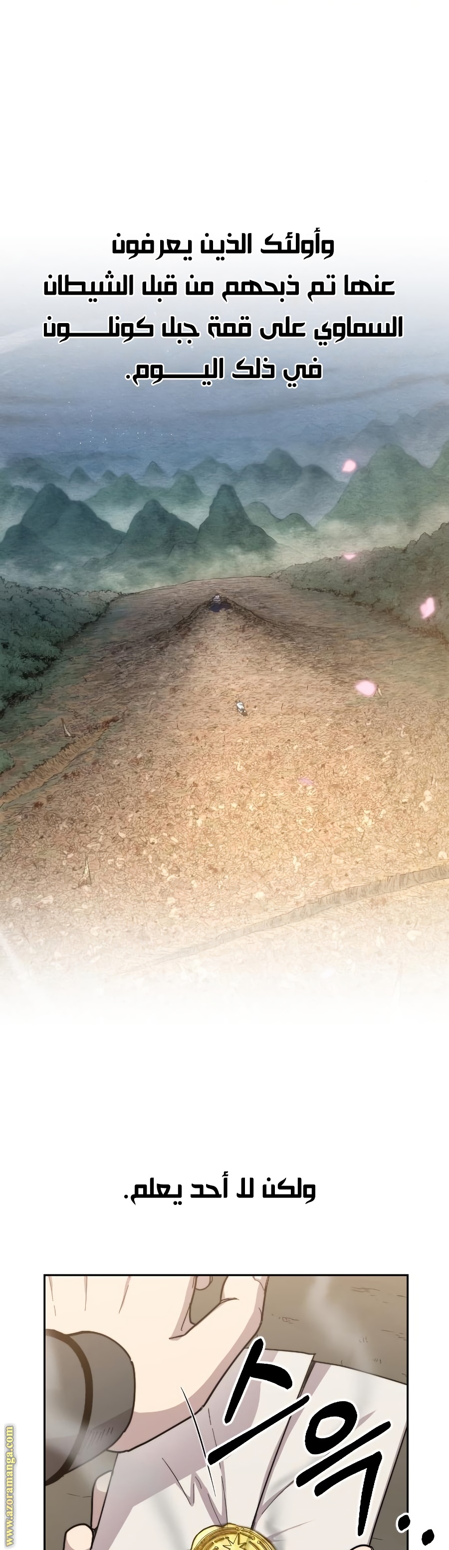 Read Return of the Mount Hua Sect AR Manga Online