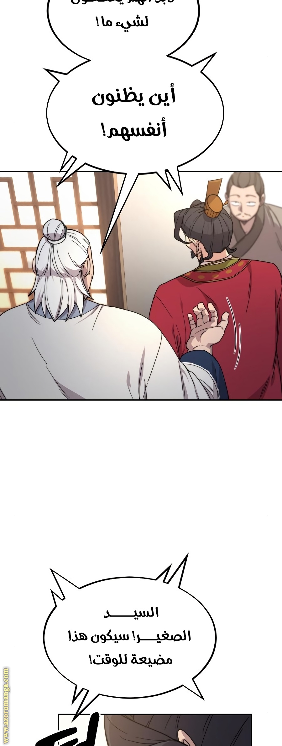 Read Return of the Mount Hua Sect AR Manga Online