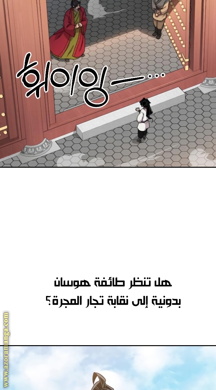 Read Return of the Mount Hua Sect AR Manga Online