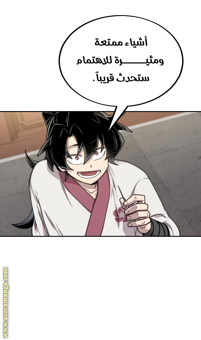 Read Return of the Mount Hua Sect AR Manga Online