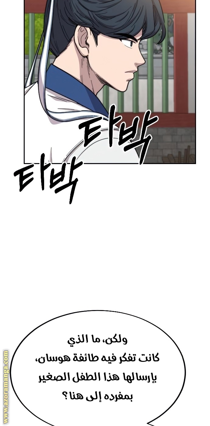 Read Return of the Mount Hua Sect AR Manga Online