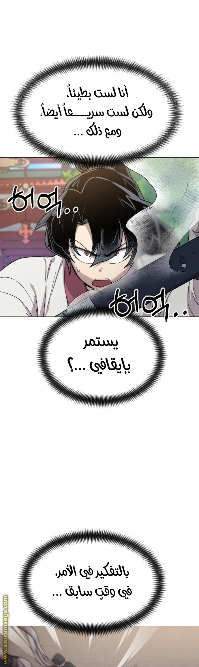 Read Return of the Mount Hua Sect AR Manga Online