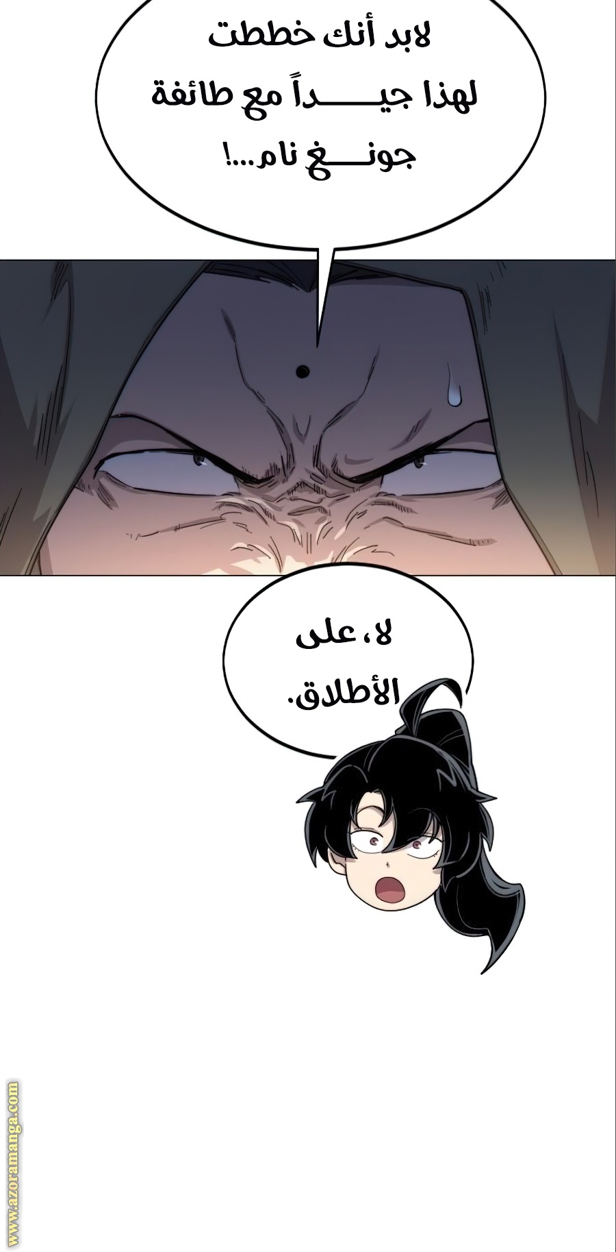 Read Return of the Mount Hua Sect AR Manga Online