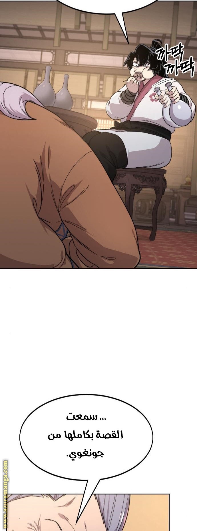 Read Return of the Mount Hua Sect AR Manga Online