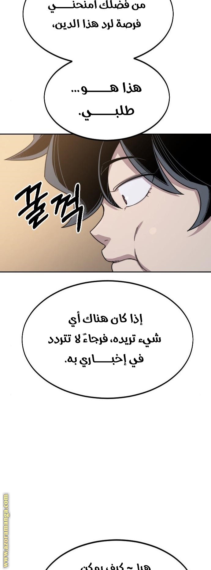 Read Return of the Mount Hua Sect AR Manga Online