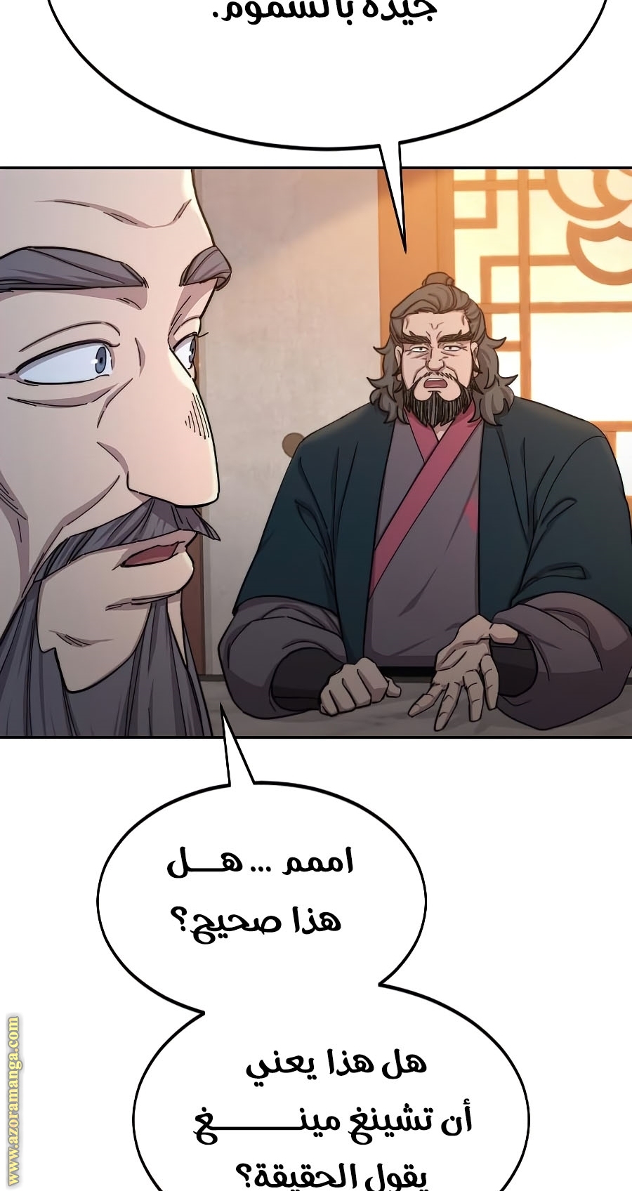 Read Return of the Mount Hua Sect AR Manga Online
