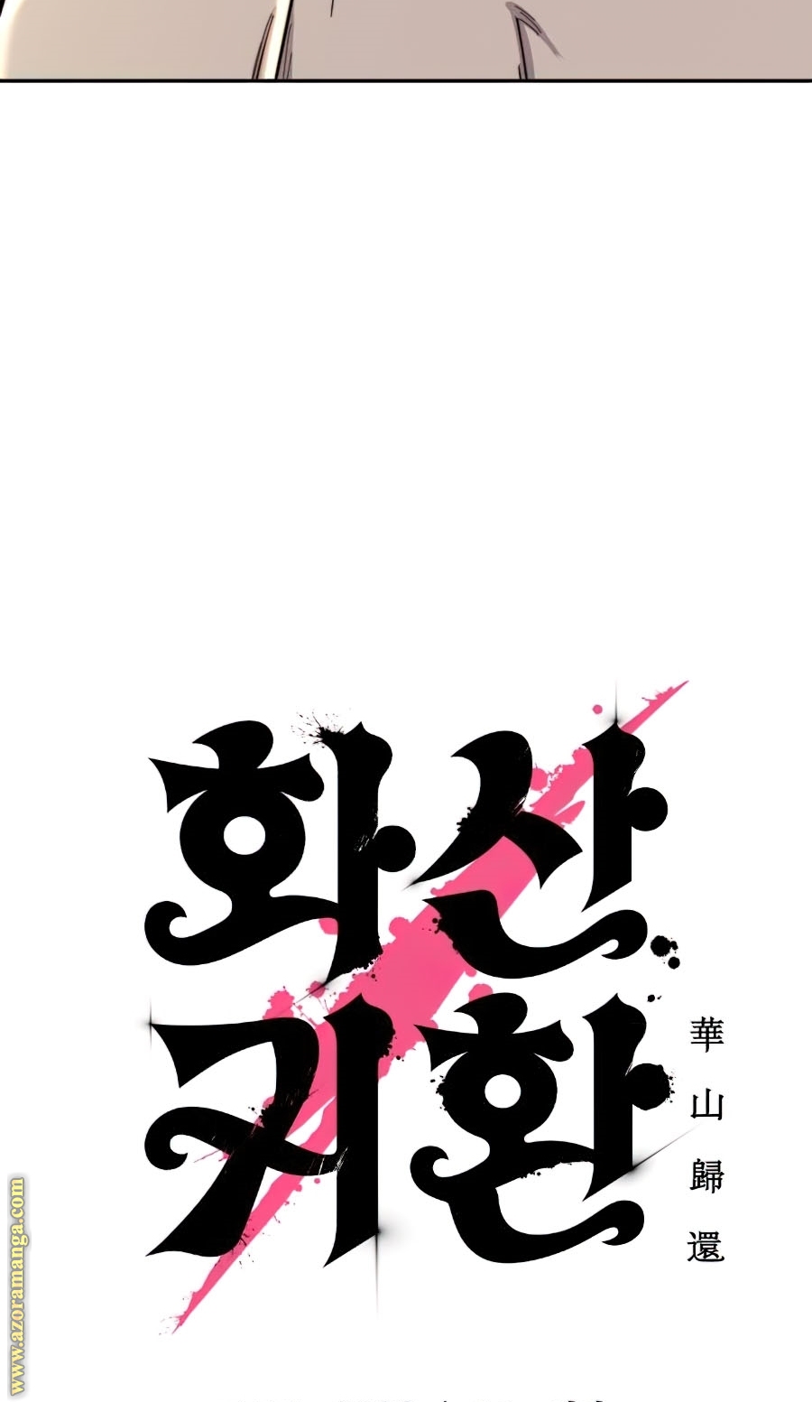 Read Return of the Mount Hua Sect AR Manga Online