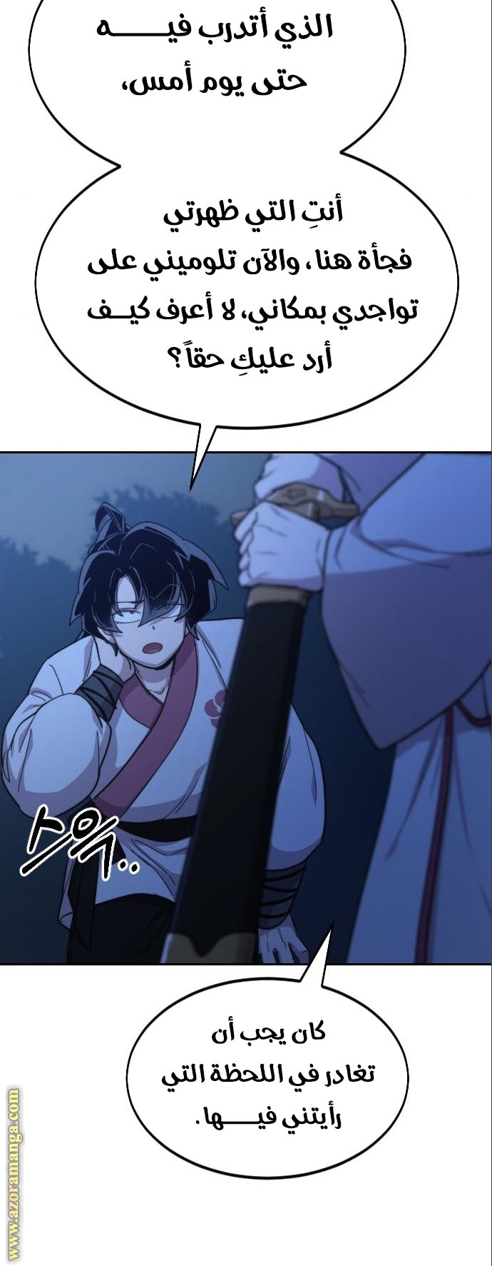 Read Return of the Mount Hua Sect AR Manga Online