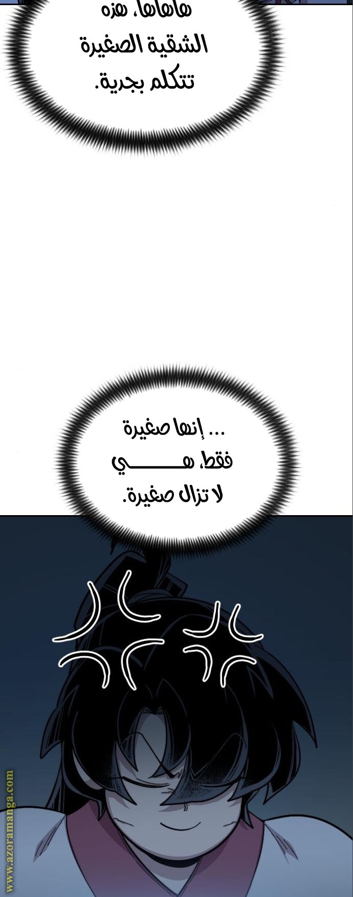 Read Return of the Mount Hua Sect AR Manga Online