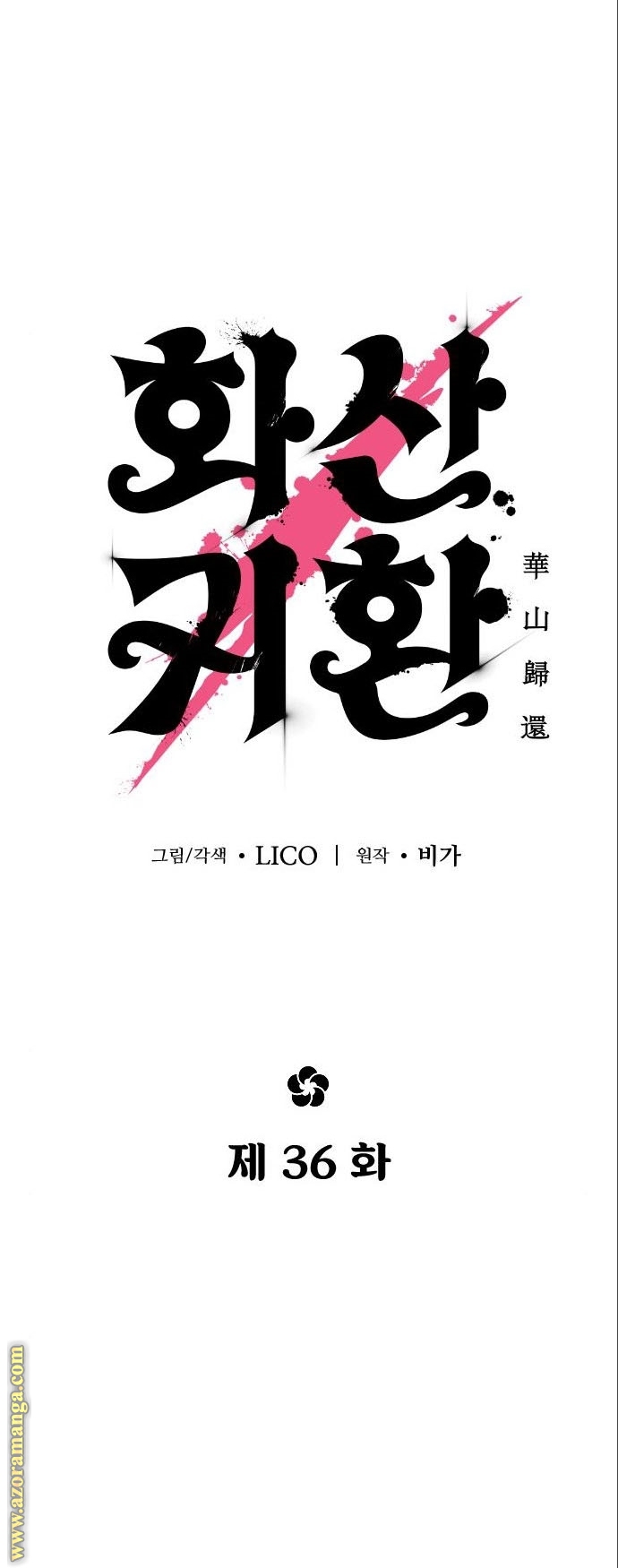 Read Return of the Mount Hua Sect AR Manga Online