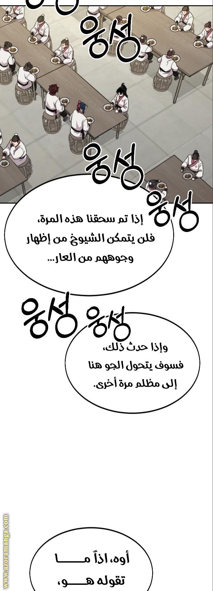 Read Return of the Mount Hua Sect AR Manga Online