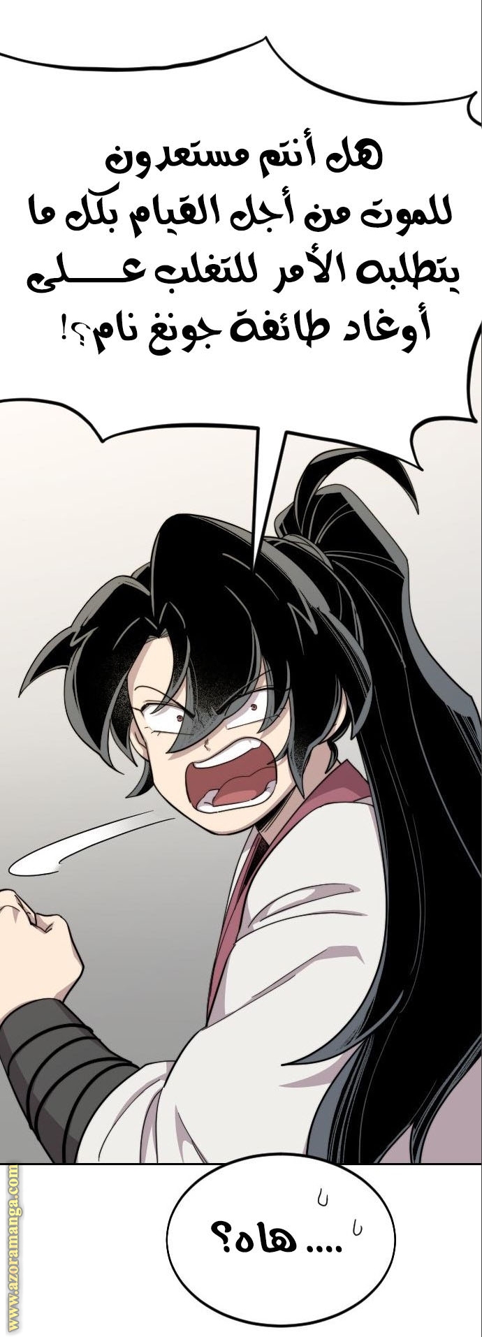Read Return of the Mount Hua Sect AR Manga Online