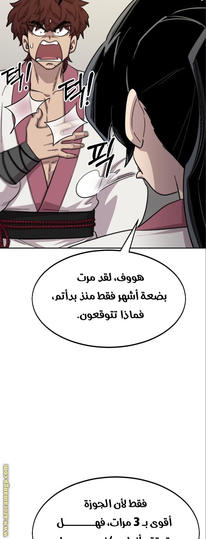 Read Return of the Mount Hua Sect AR Manga Online