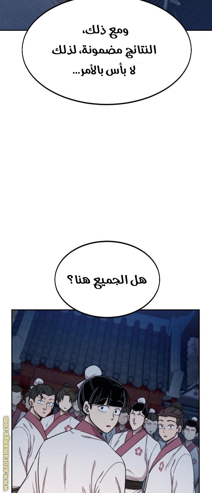 Read Return of the Mount Hua Sect AR Manga Online