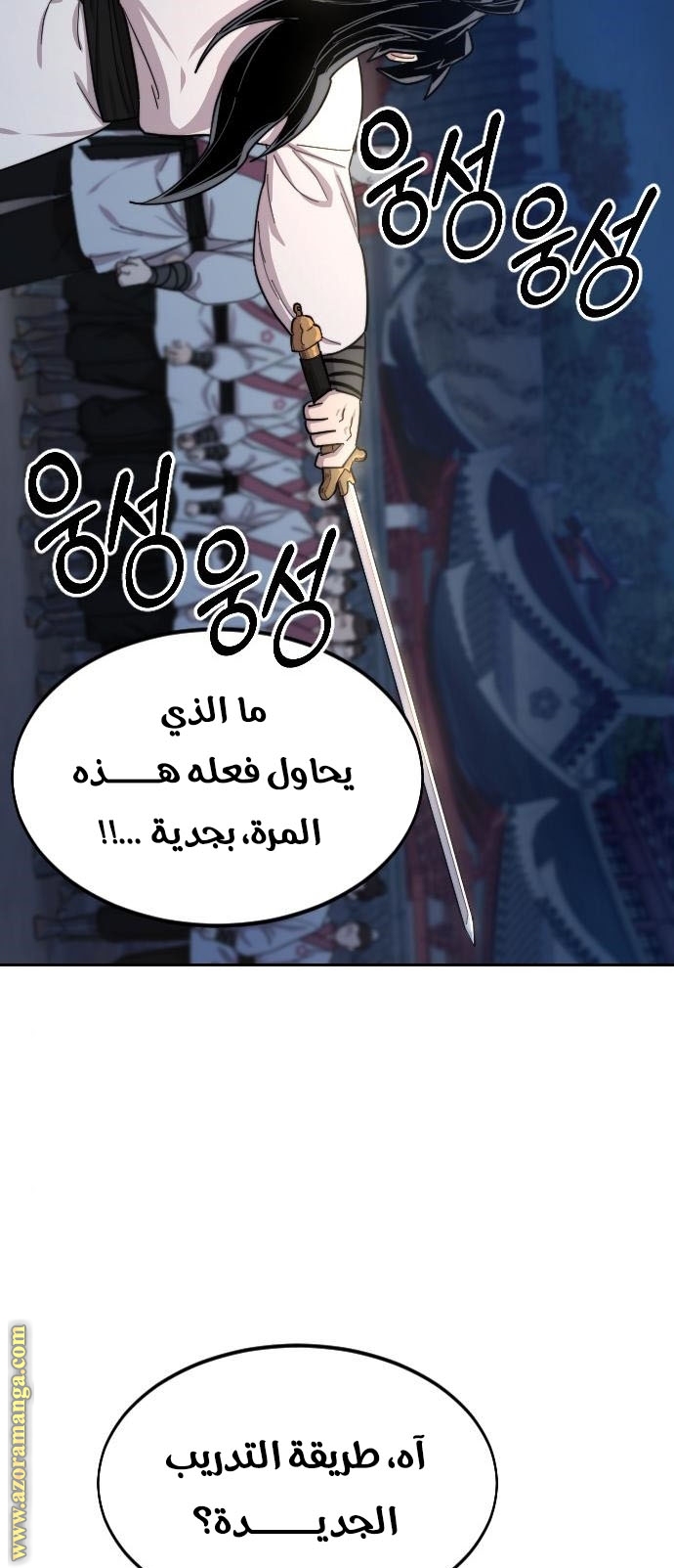 Read Return of the Mount Hua Sect AR Manga Online