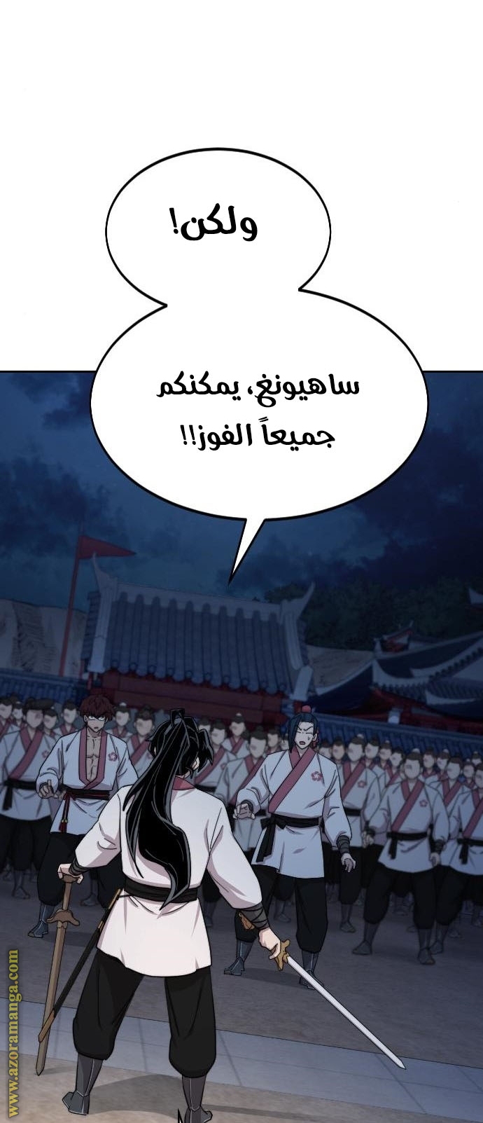 Read Return of the Mount Hua Sect AR Manga Online