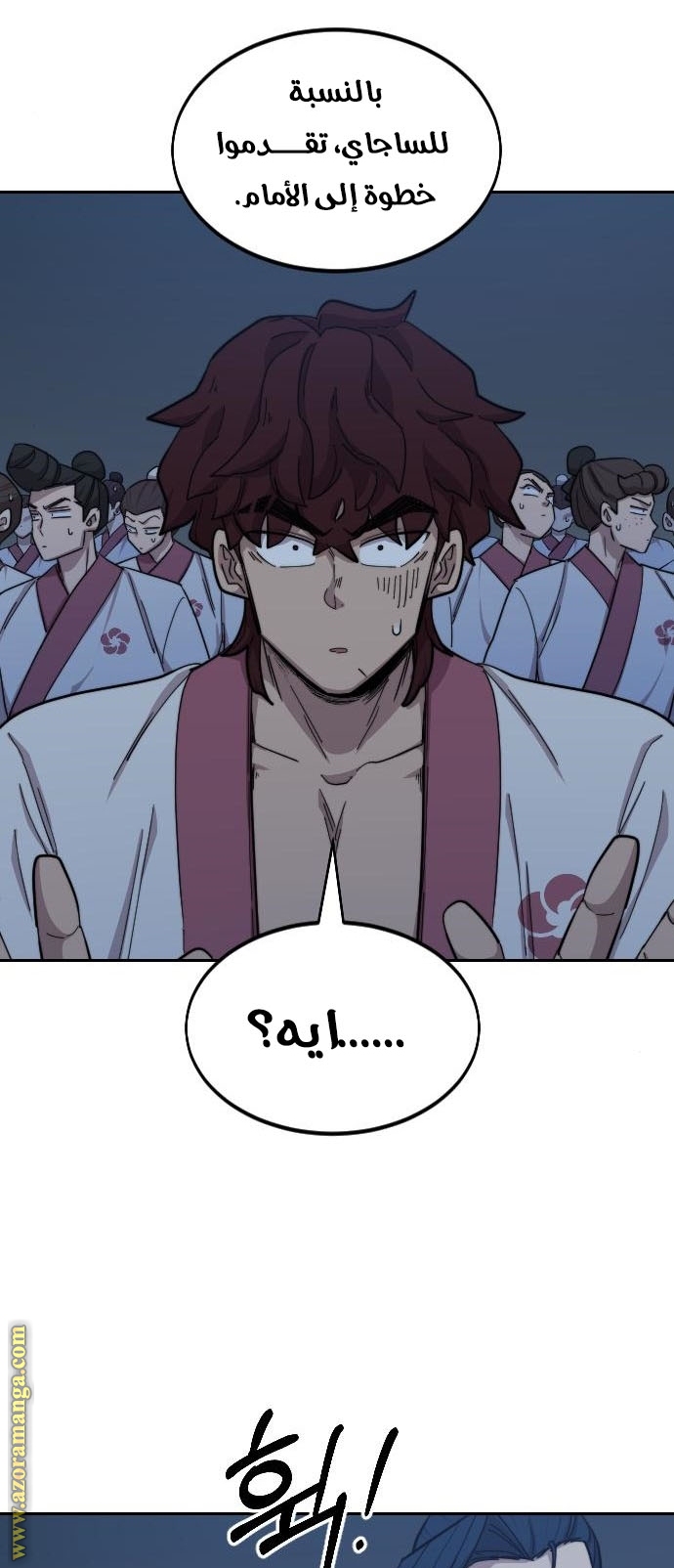 Read Return of the Mount Hua Sect AR Manga Online