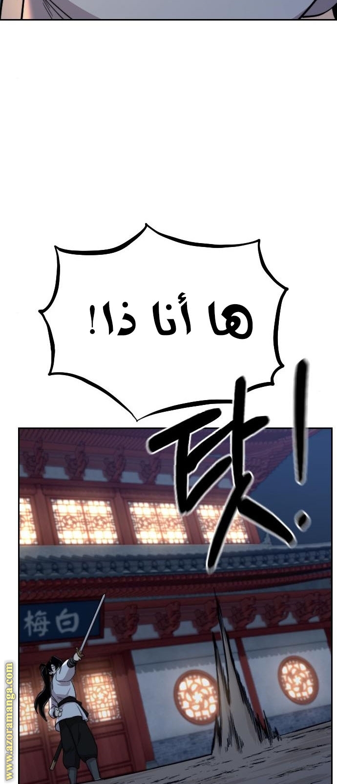 Read Return of the Mount Hua Sect AR Manga Online