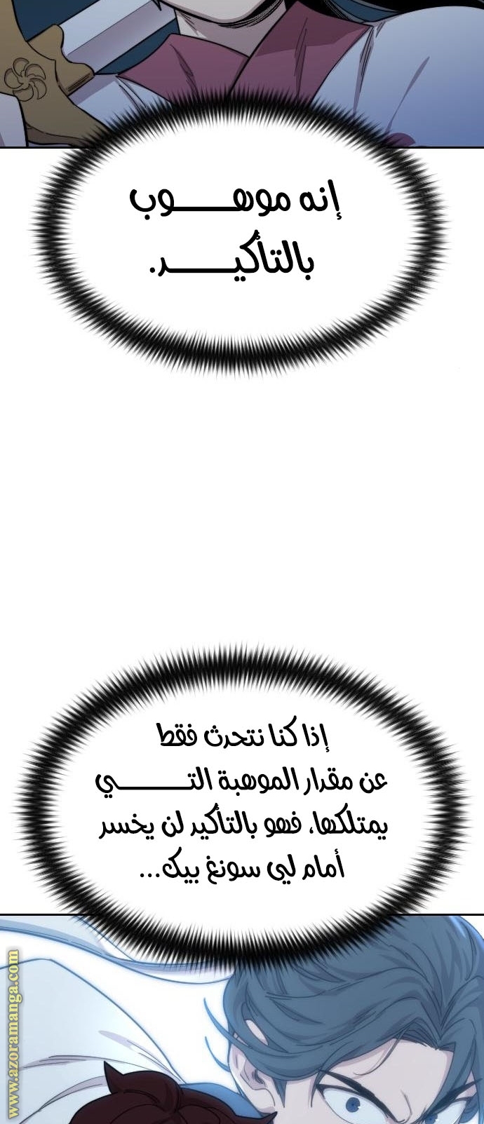 Read Return of the Mount Hua Sect AR Manga Online