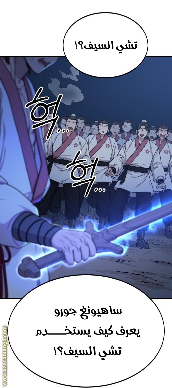 Read Return of the Mount Hua Sect AR Manga Online