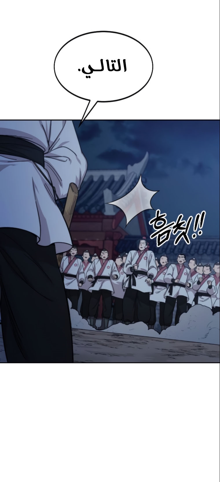 Read Return of the Mount Hua Sect AR Manga Online