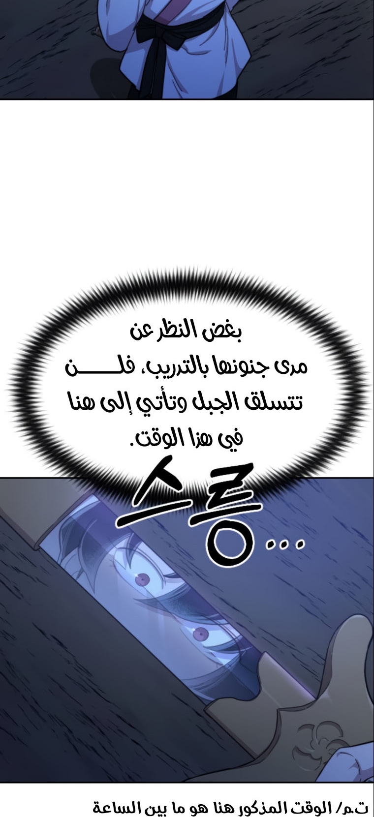 Read Return of the Mount Hua Sect AR Manga Online