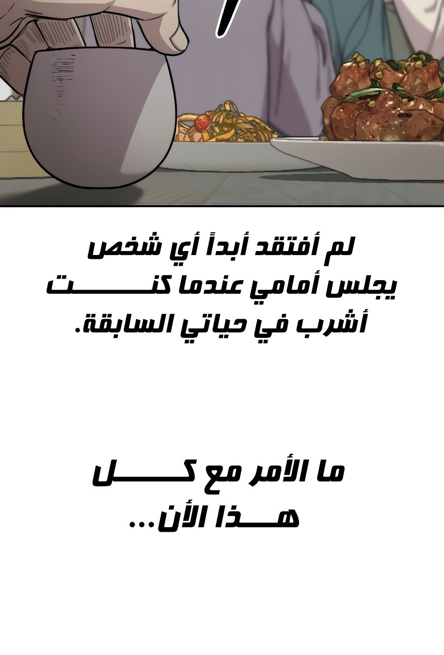 Read Return of the Mount Hua Sect AR Manga Online