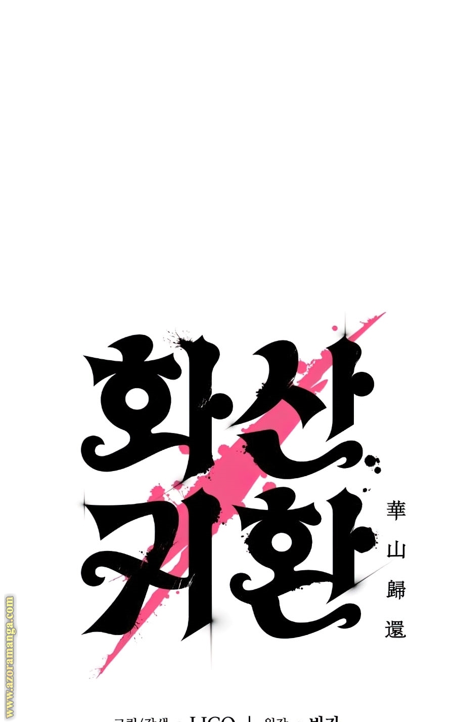 Read Return of the Mount Hua Sect AR Manga Online