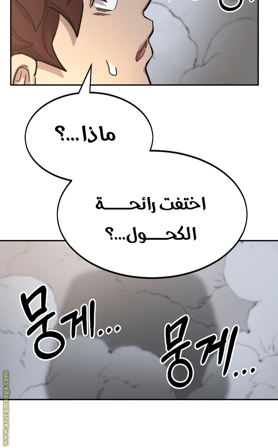 Read Return of the Mount Hua Sect AR Manga Online