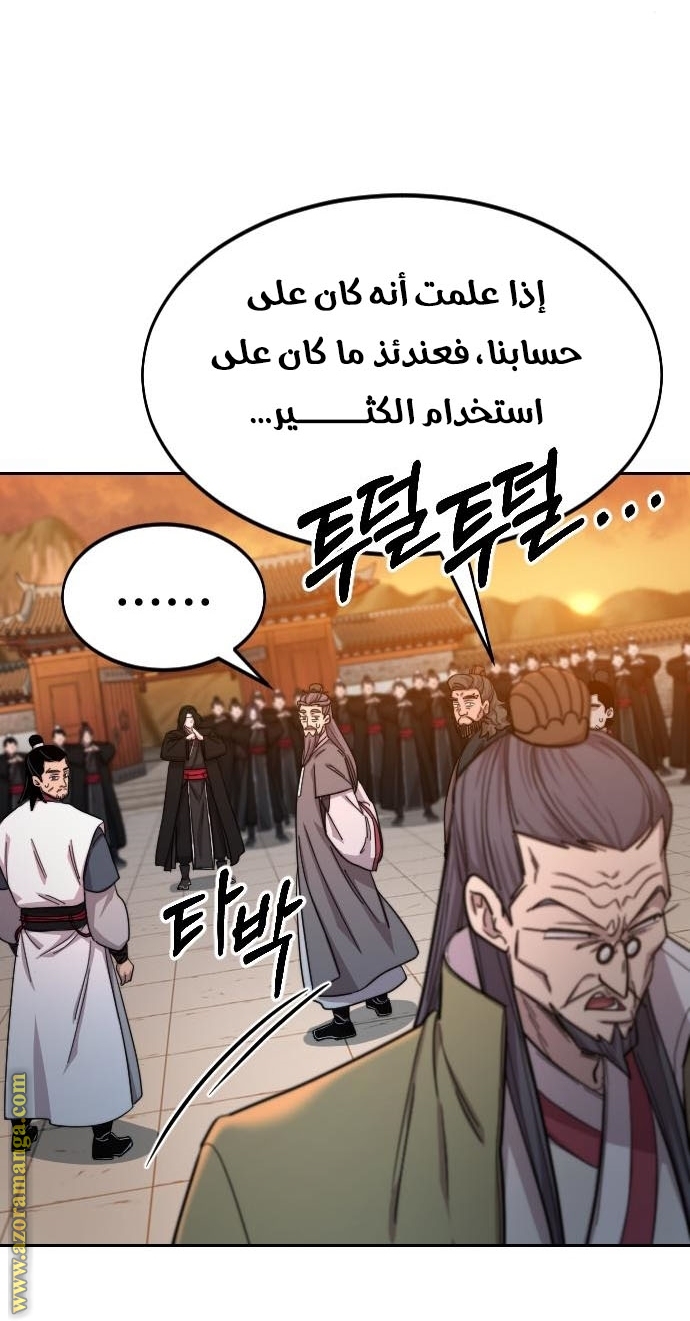 Read Return of the Mount Hua Sect AR Manga Online