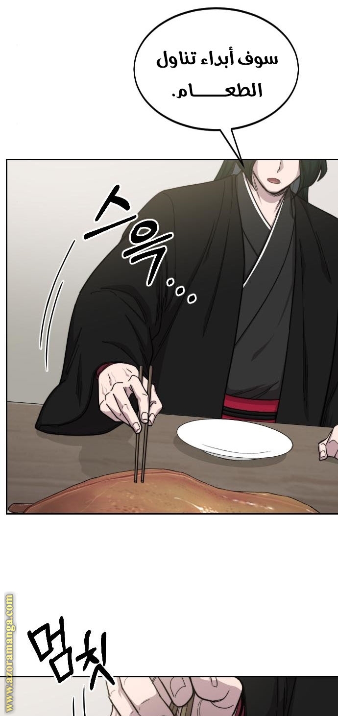 Read Return of the Mount Hua Sect AR Manga Online