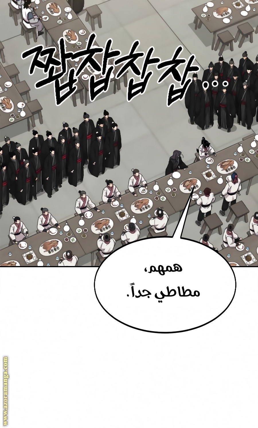 Read Return of the Mount Hua Sect AR Manga Online
