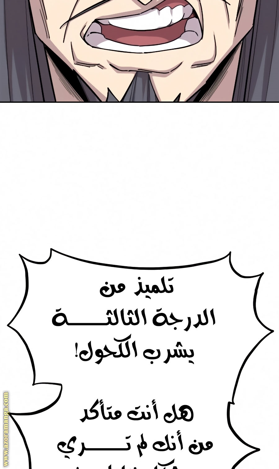 Read Return of the Mount Hua Sect AR Manga Online