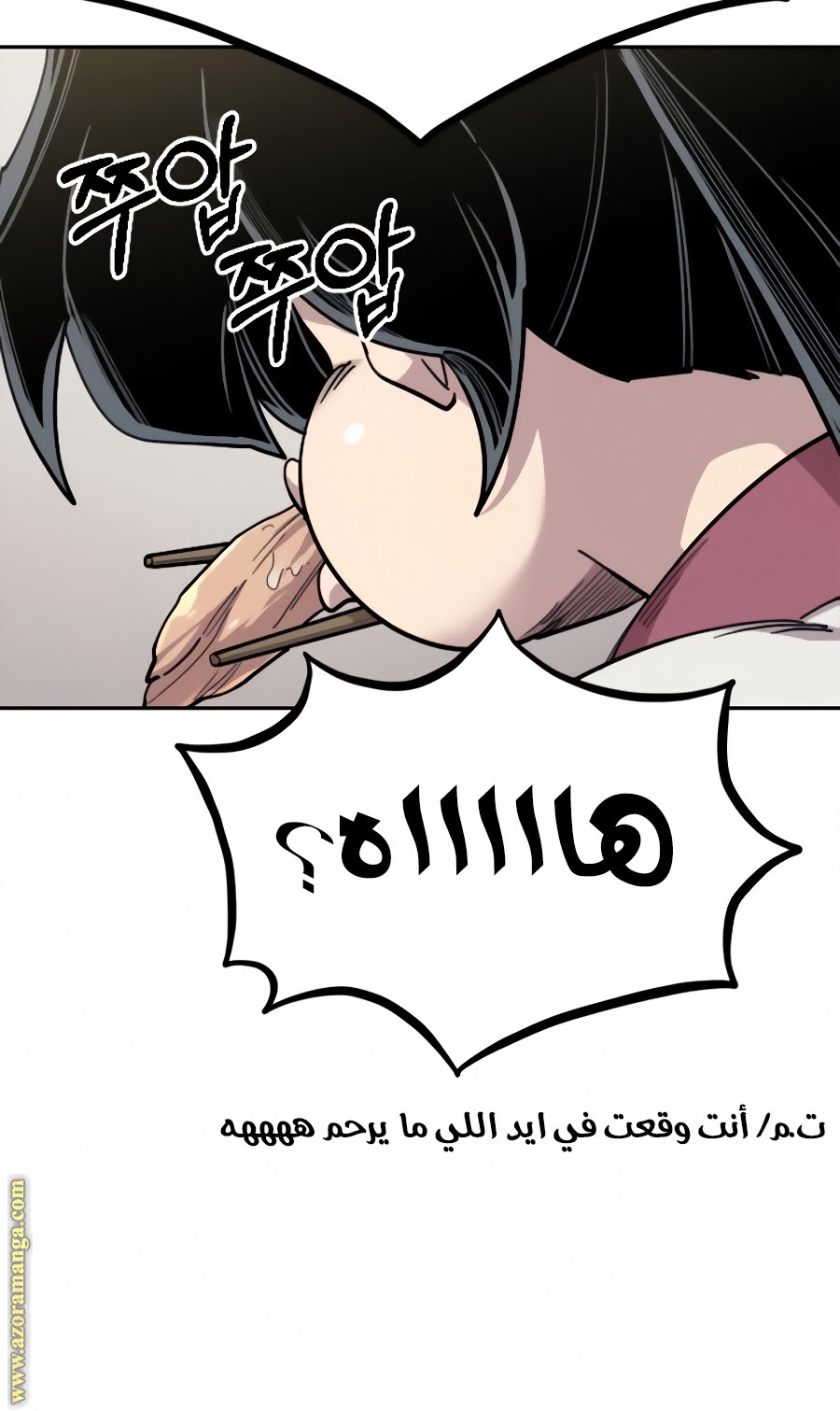 Read Return of the Mount Hua Sect AR Manga Online